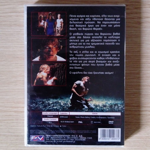 Night of Terror in the Woods DVD new, sealed with subtitles