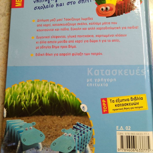 Paper folding craft book new