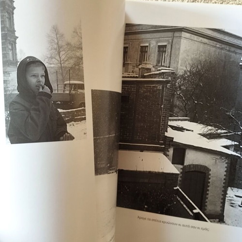 Photographic Album Anthropoi kai Topia by Zoitopoulou Mavrokefalidou new