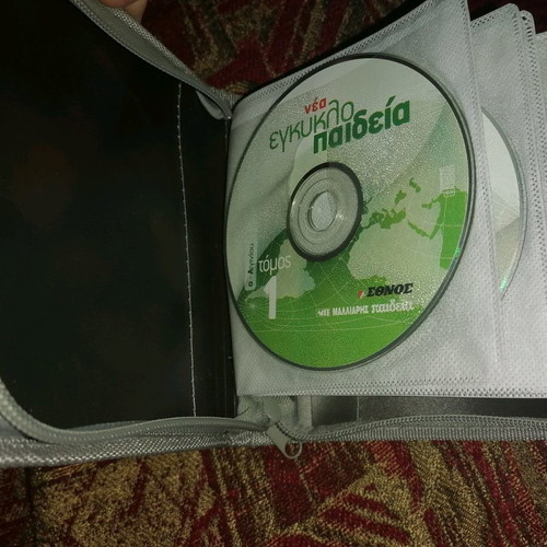 New Malliaris Paideia Encyclopedia 35 CD-ROMs new, missing number 3