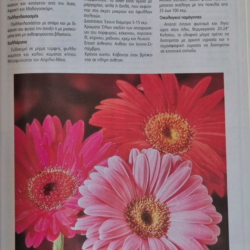Guide to Floriculture 4 volumes like new, set