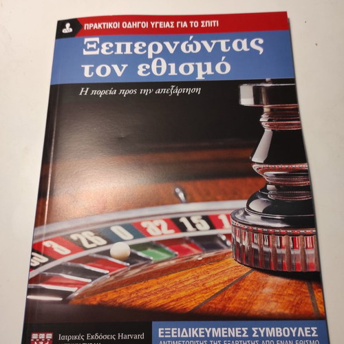 Overcoming Addiction magazine new from Practical Health Guides for Home