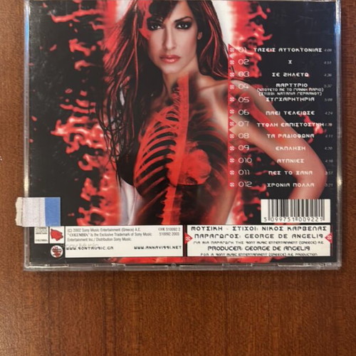 Anna Vissi X CD like new