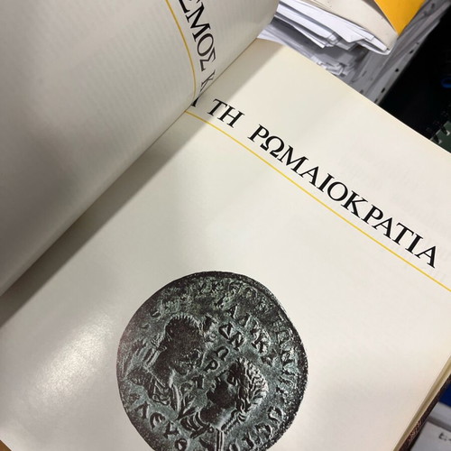 History of the Greek Nation many volumes like new, hardcover