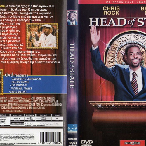 Head of State DVD used with Greek subtitles, comedy