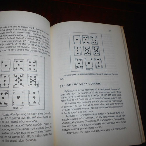 100 Magic Tricks with Playing Cards used book by N. Iosifidis