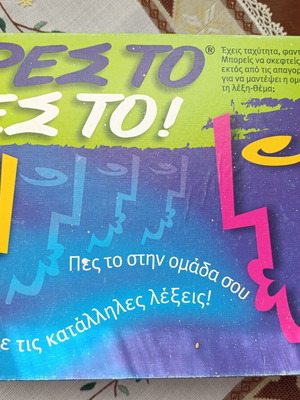 Vres To Pes To board game used