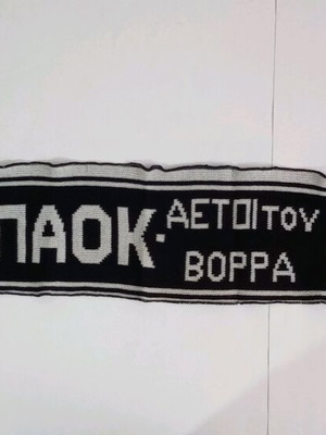 Κασκόλ Π.Α.Ο.Κ σαν καινούργιο, επίσημο αντίγραφο