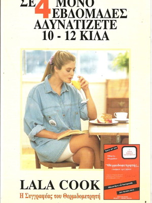 In 4 Weeks You Lose 10-12 Kilos New Book
