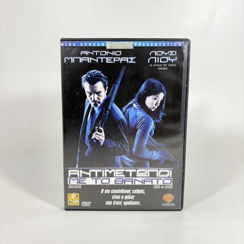 Ballistic Ecks vs Sever DVD like new with Greek subtitles