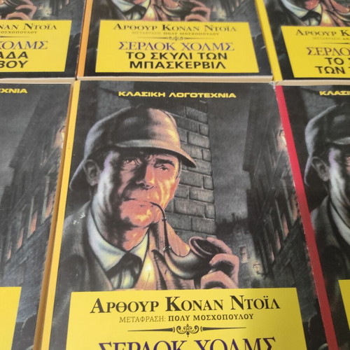 Sherlock Holmes 6 books like new, Greek edition
