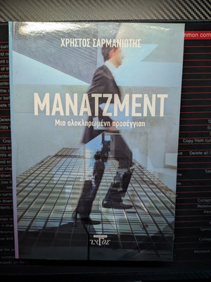 Management by Christos Sarmaniotis like new