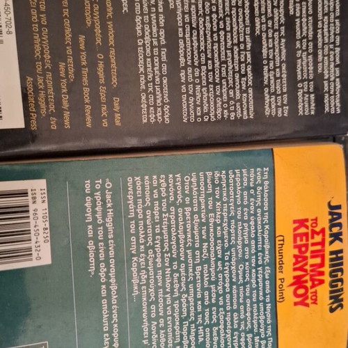 Jack Higgins books used, pack of 5