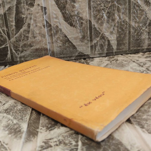 Romos Filyras A Presentation by Giannis Dallas Used Book