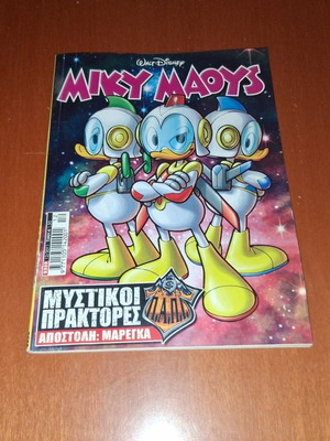 Miky Maoys Secret Agents P.A.P.I. comic, mission Marega
