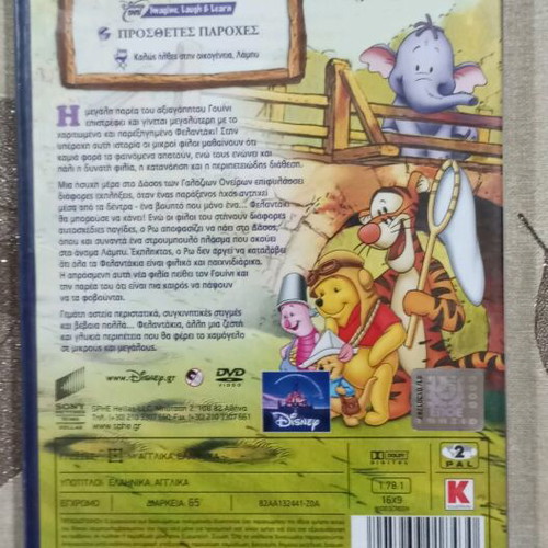Disney DVD Pooh's Heffalump Movie new with subtitles