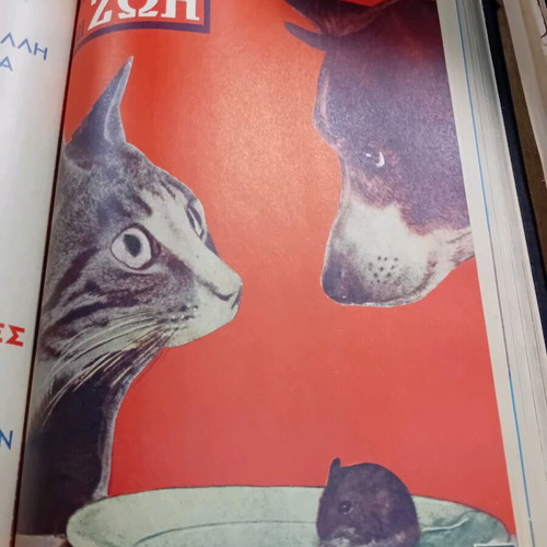 Epistimi kai Zoi used, 26 issues 1959 in hardcover volume