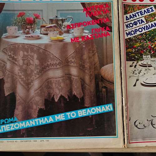 Praktiki magazines used, pack of 8 with knitting and fashion ideas
