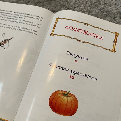 Fairytales in Russian like new, 2 stories