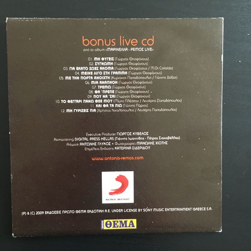 Antonis Remos Einai Kati Nyhtes CD new, laiko