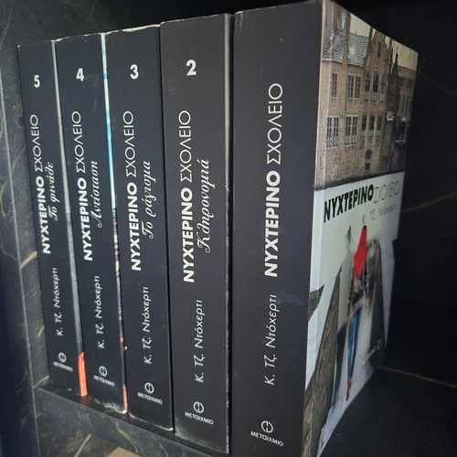 Night School Complete Series 1-5 by C.J. Daugherty like new