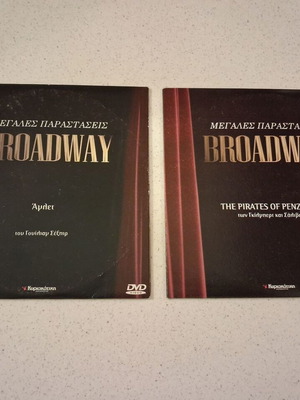 Broadway Μεγάλες παραστάσεις 2 DVD καινούργια με υπότιτλους