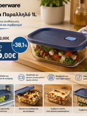 Tupperware Voila Rectangular Container 1lt new