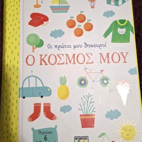 My First Treasures The World of Mine 6 New Booklets