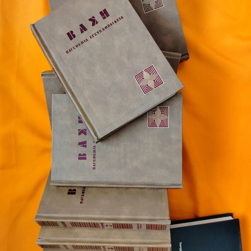 Encyclopedia Vasi like new, complete set for students