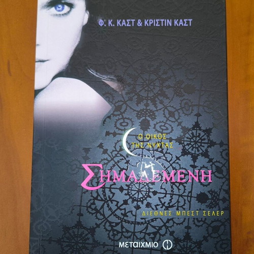 Simaedmeni by F.K. Kast & Kristin Kast new