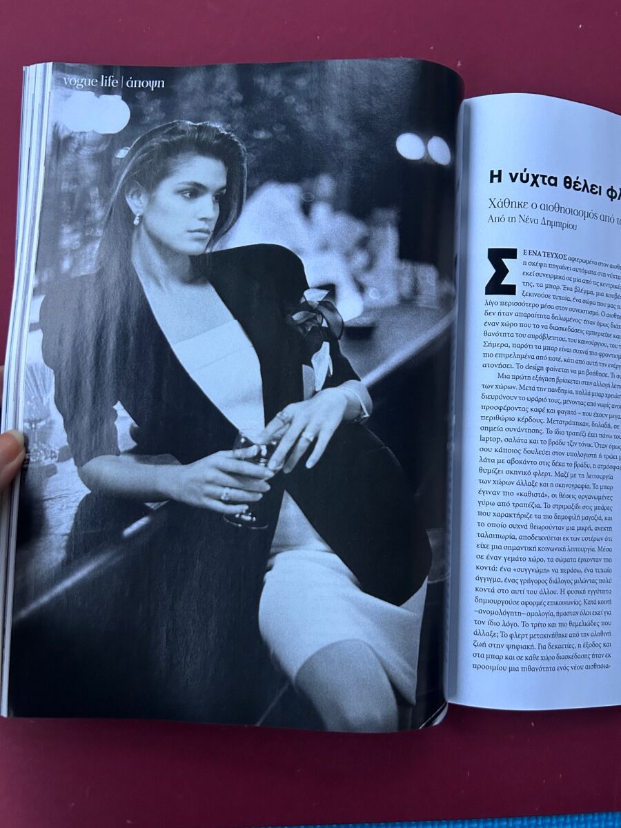 Vogue Greece April 2026 new, 7th… - € 7,00 - Vendora.cy