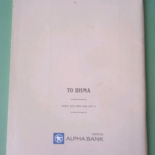 School book reprint Aristo used, history