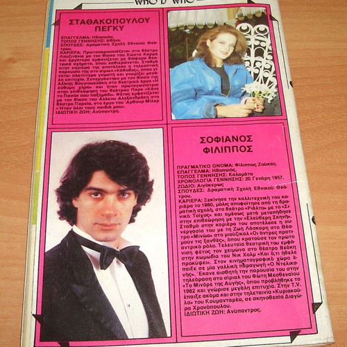 Katerina magazine issue 357 used, October 1986