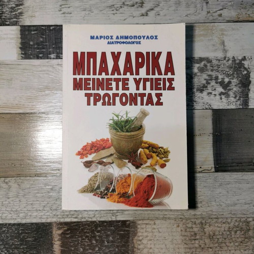 Book Spices Stay Healthy Eating used