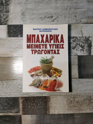 Book Spices Stay Healthy Eating used
