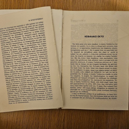 The Double used book by Fyodor Dostoevsky