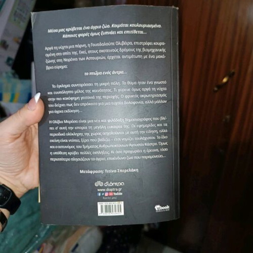 Book To Ktinos like new