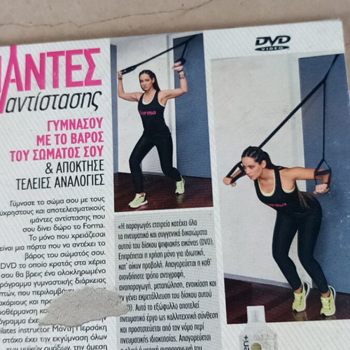 Workout Shape DVDs and resistance bands pack of 2 like new