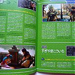  Dragon Quest Your Story Movie Program Book Ιαπωνικό βιβλίο για την ταινία