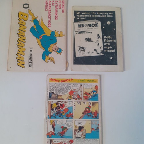 Kronos, Roky, Super Μπου comics used, set of three