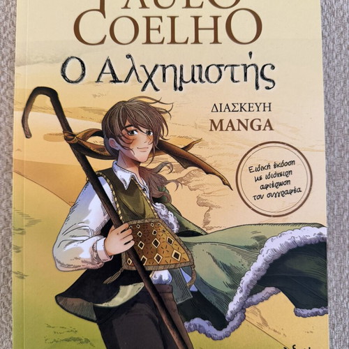 Paulo Coelho The Alchemist manga adaptation