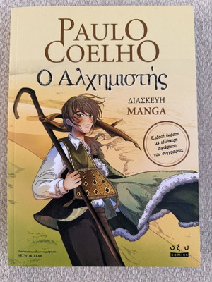 Paulo Coelho The Alchemist manga adaptation