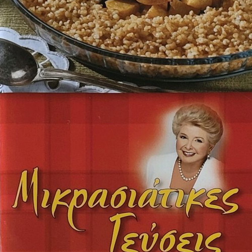 Vefas Cookbook like new