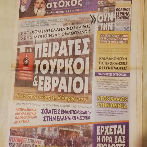 Stohos newspaper used, 7 consecutive issues 2010