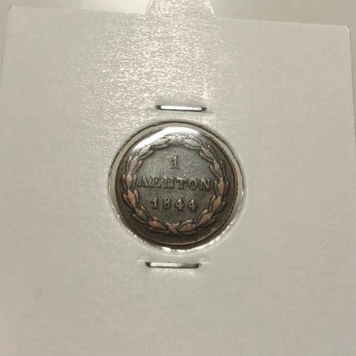 1 Lepton 1844 King Othon copper coin used