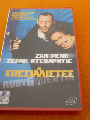The Specialists VHS used with Greek subtitles