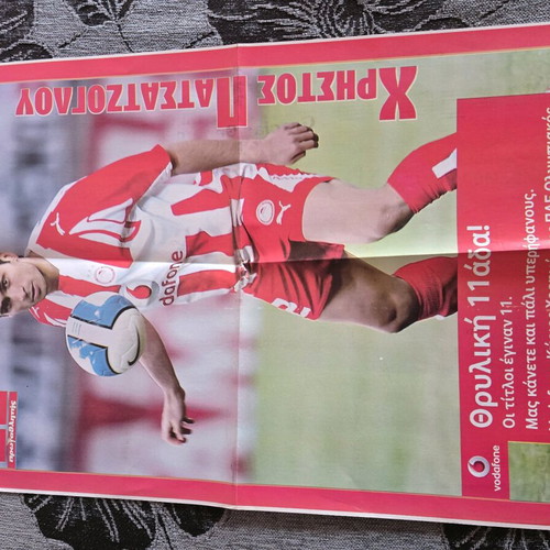 Olympiacos posters like new, pack of 3 with Patsatzoglou and Raul Bravo