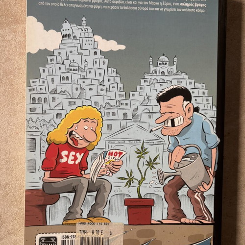 Hard Rock Tasmar comic Greek, used