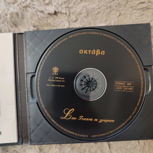 Octava CD Stou Topana Ta Chroma new