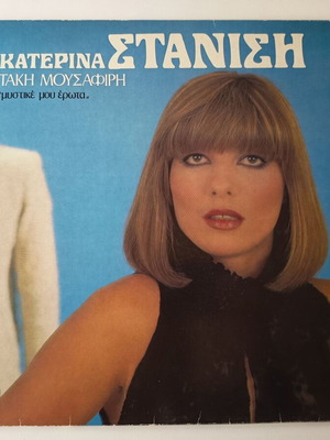 Katerina Stanisi Mystike Mou Erota LP like new, laiko